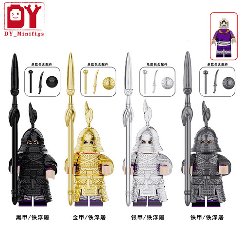 古代铁浮屠引盔甲武器军事士兵