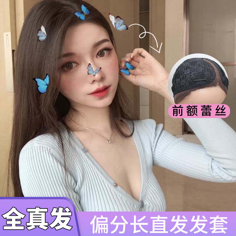前额蕾丝偏分长发假发套全真发女发光头女假发70厘米长直发
