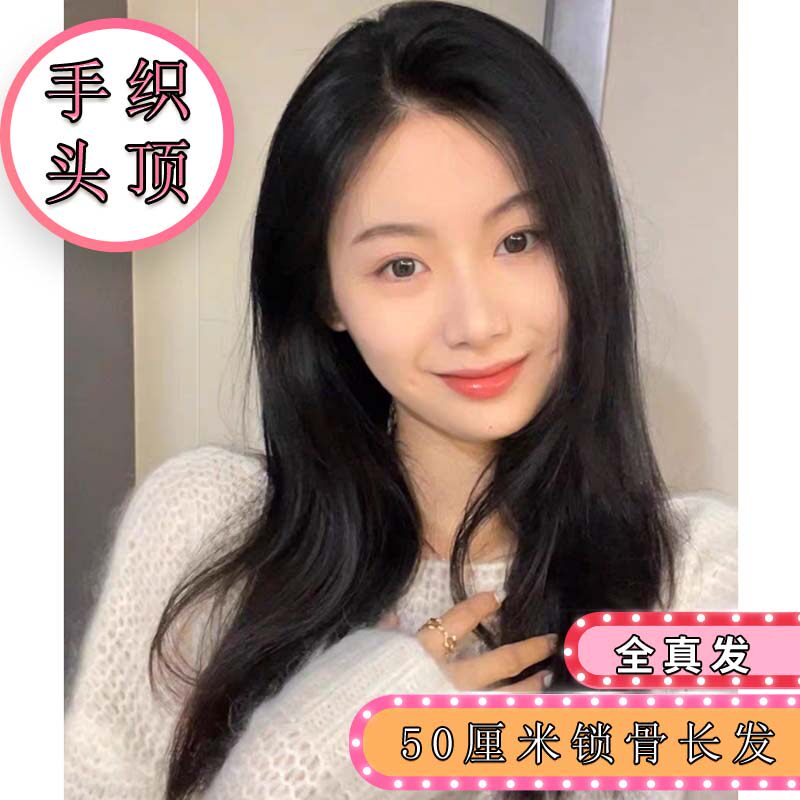 修脸全头套式整顶自然假发时尚