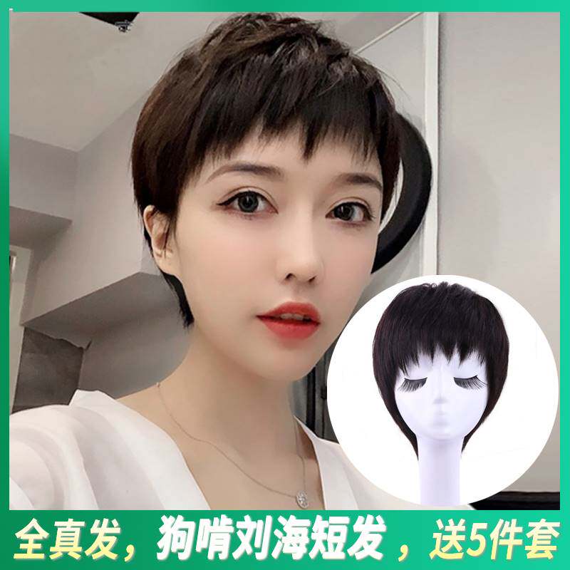 懿信假发女短发狗啃式刘海修脸
