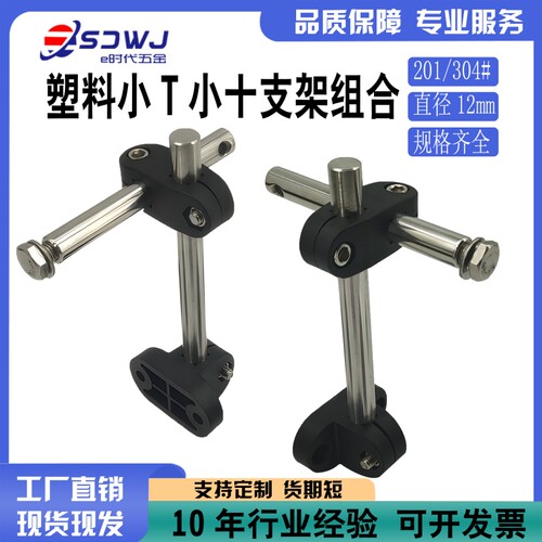 厂家直销可调节护栏支架组合