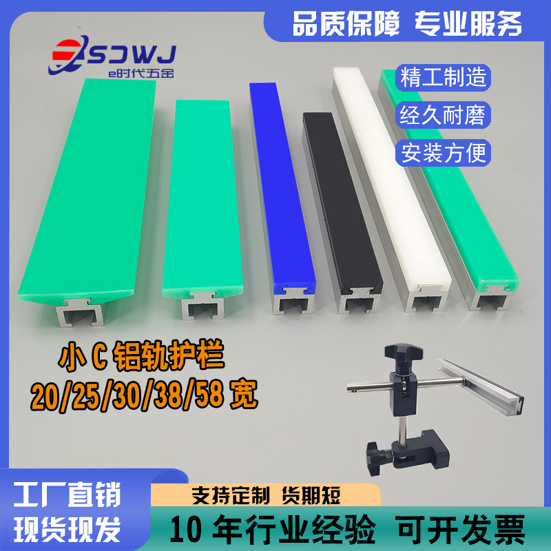 输送带小C护栏档板档边图片