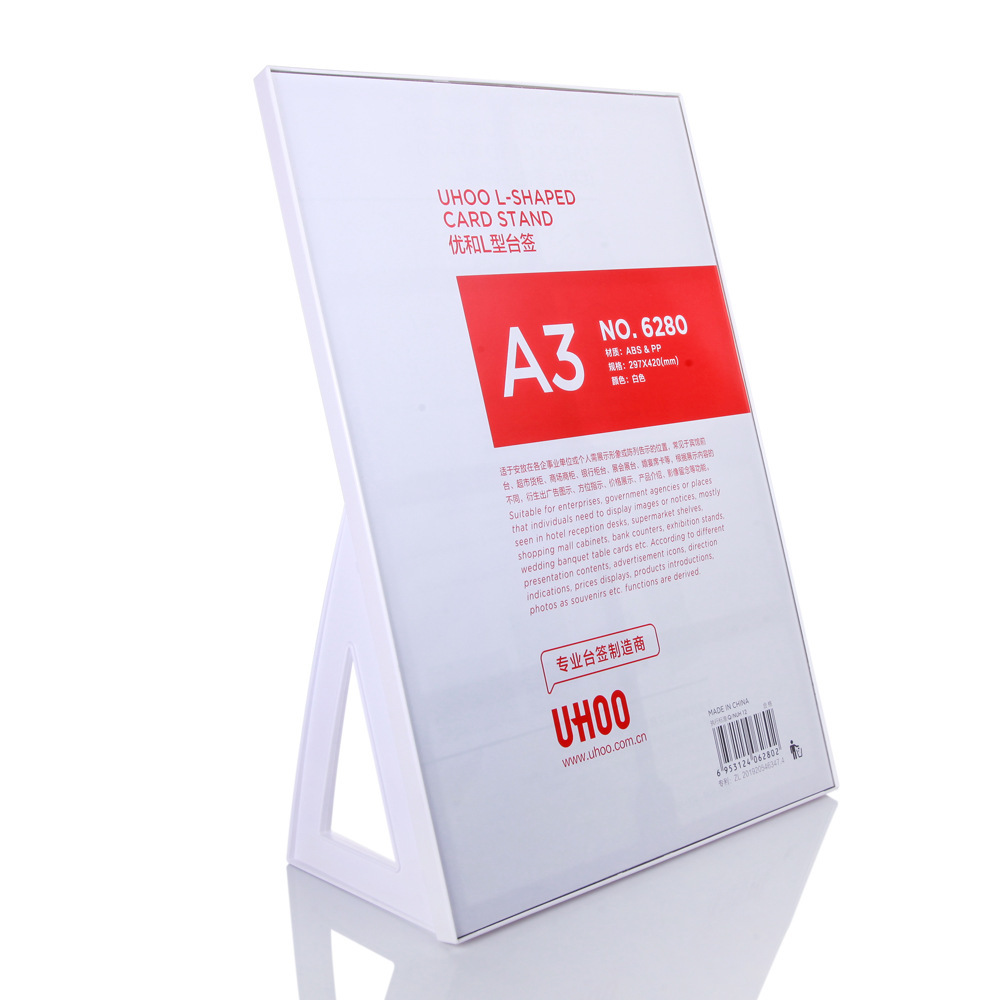 优和6282塑料台签 A3A4A5尺寸办公展示架桌面横竖展牌酒水牌台签