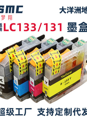 梦翔适用 brother LC131 LC133墨盒 MFC-J245 J470DW J475D打印机