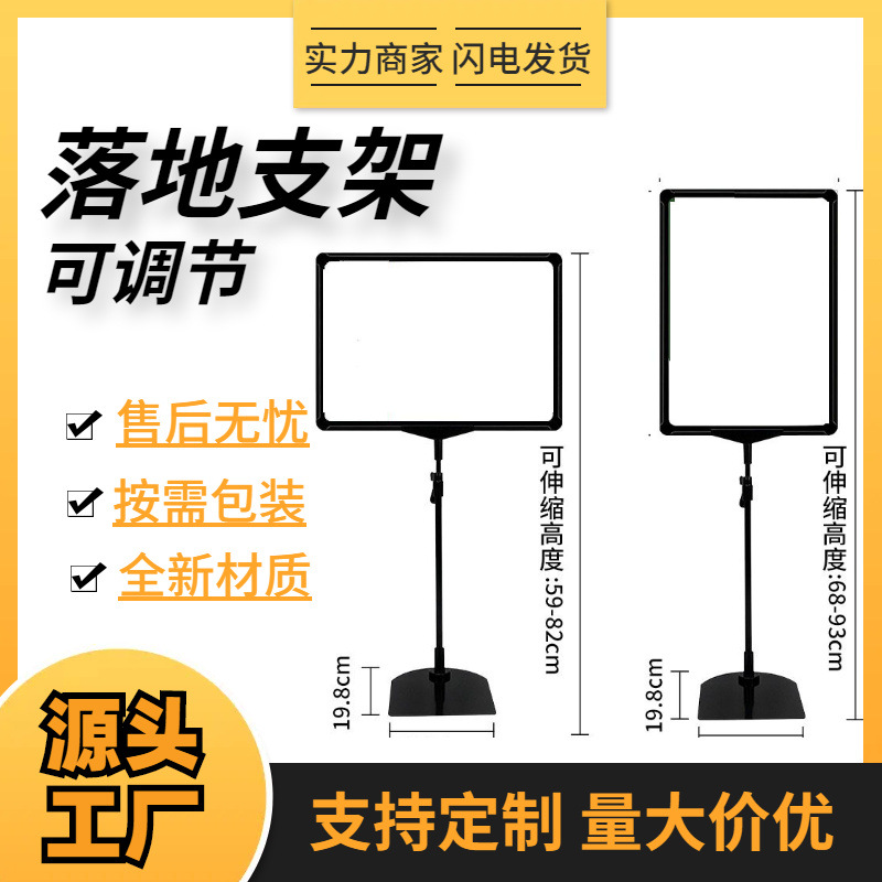 书店桌面广告牌立式海报框支架落地台式POP展示架超市促销价格牌