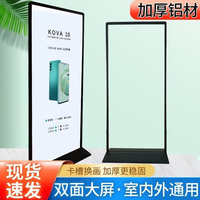 防风广告牌双面KT板丽屏展架立式落地式框架式商场海报架展示牌