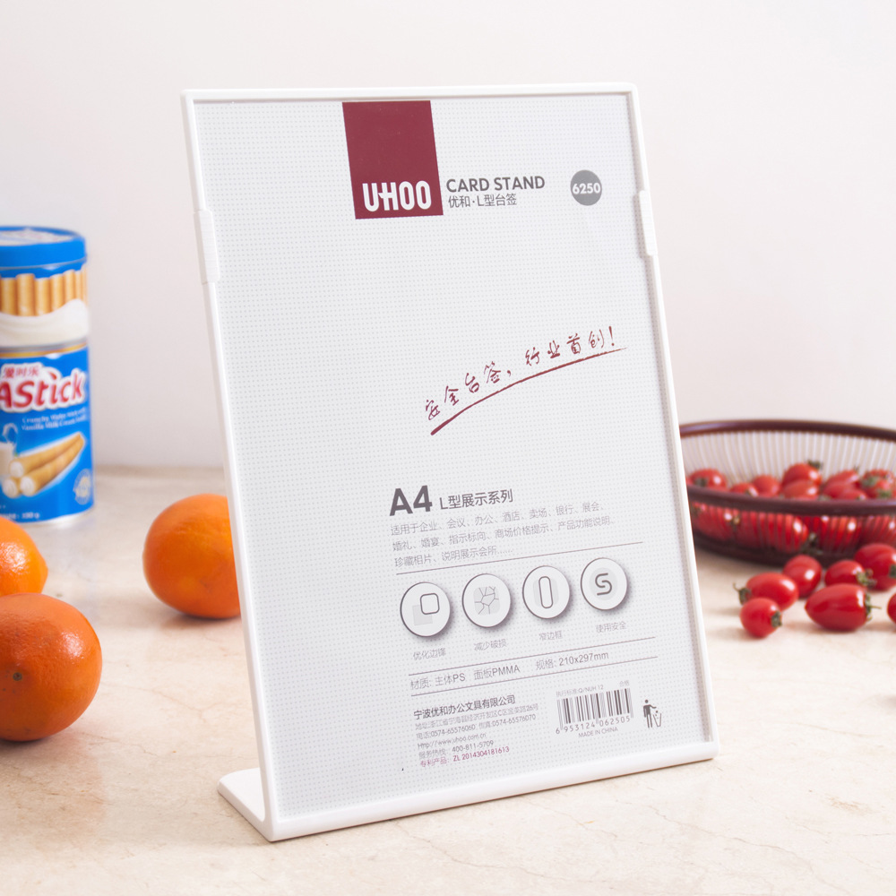 优和A4/A5/A6展示牌台签批发 L型价目表桌牌酒水菜单台签订购