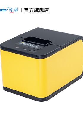 芯烨XP-58IINT外卖抖音美团饿了么自动接单热敏wifi外卖云打印机