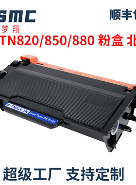 兼容兄弟TN820 TN850 TN880 LT401粉盒 MFC-L5700DW L6900DW硒鼓