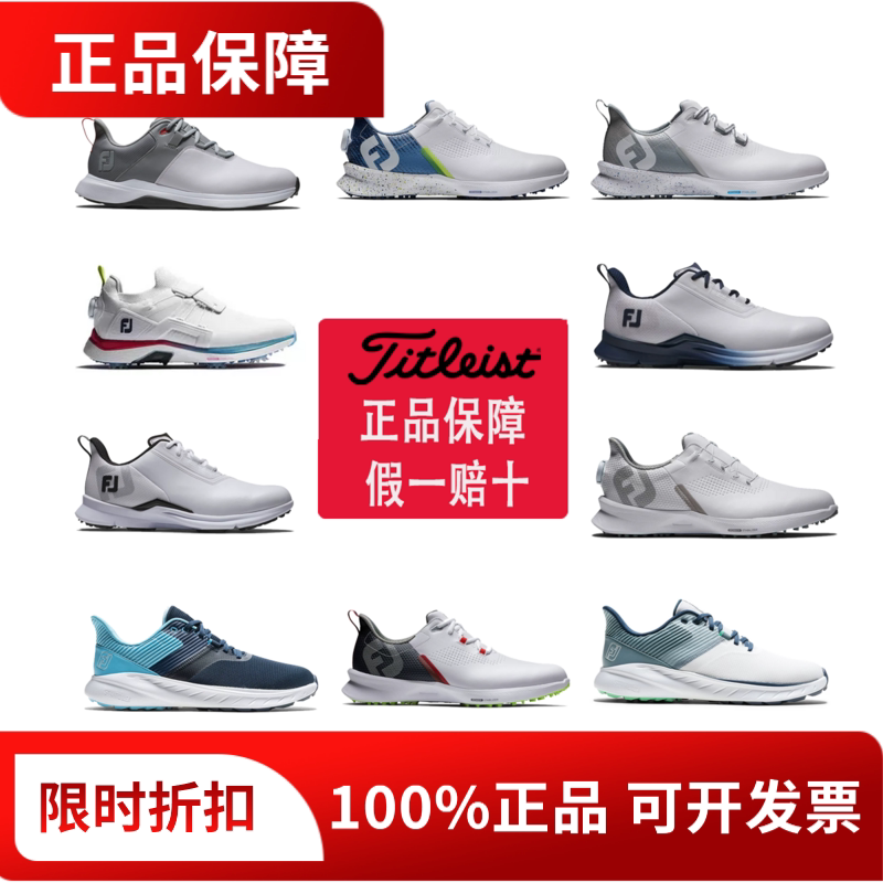正品FootJoy高尔夫球鞋男FJ Quantum防滑鞋防泼水无钉运动鞋