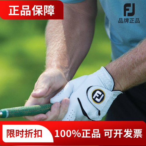 正品FootJoy高尔夫男士手套FJ左手防滑耐磨透气 Stasof小羊皮手套