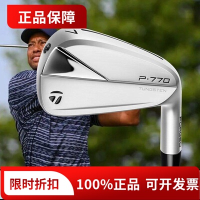 正品Taylormade泰勒梅高尔夫球杆P770二代男士铁杆组锻造易操控