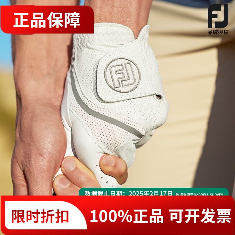 新款高尔夫手套男SciFlex防滑耐磨透气手套左手单支FOOTJOY