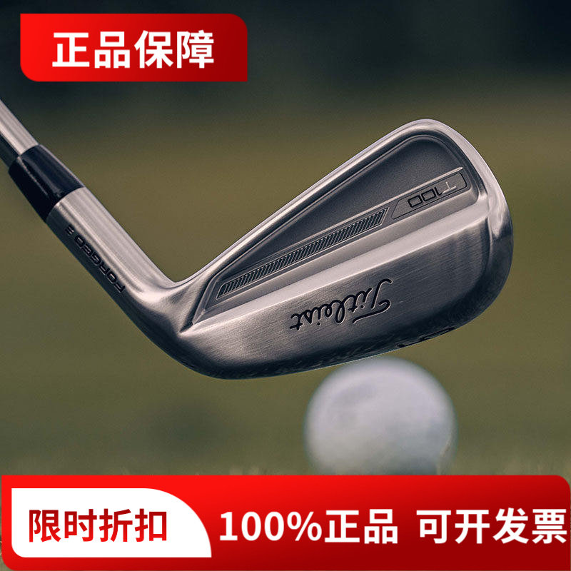 Titleist泰特利斯高尔夫球杆铁杆组男T100巡回赛职业精准操控铁杆