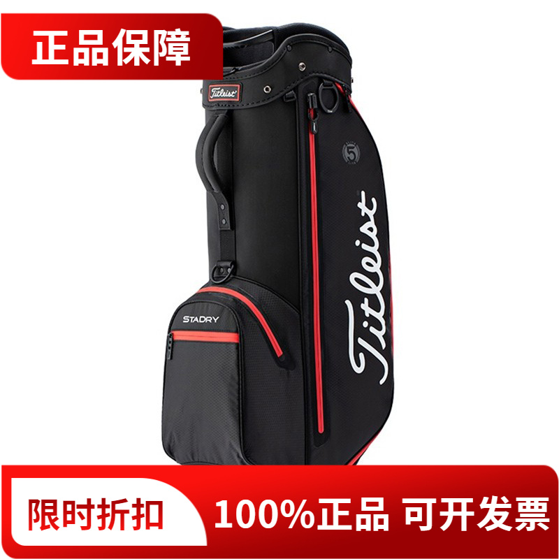 Titleist新款泰特利斯高尔夫球包男士标准车载包轻量TB21CTELSK