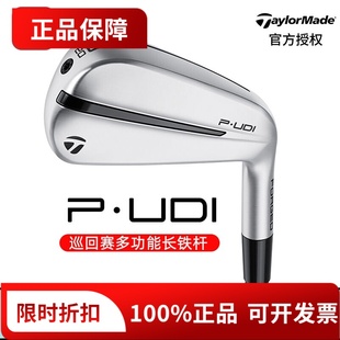 Taylormade泰勒梅高尔夫球杆男开球铁杆2号3号发球长铁暗影P.DHY