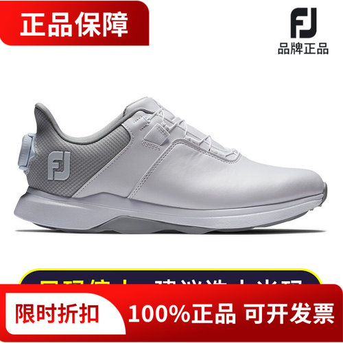 正品FootJoy高尔夫球鞋女鞋W ProLite带BOA舒适防水FJ运动鞋98206