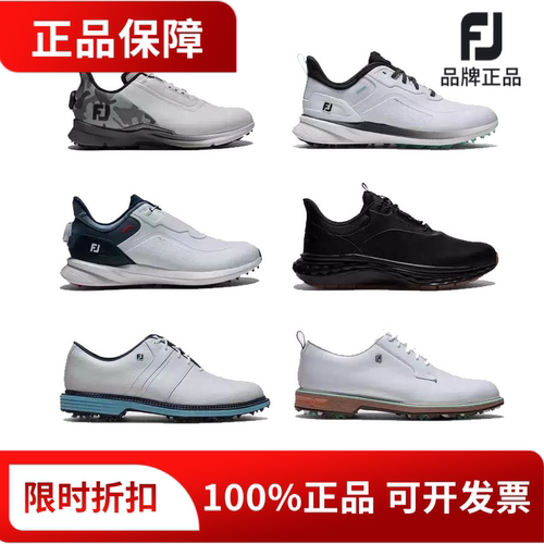 正品FootJoy高尔夫球鞋男士球鞋FJ防滑鞋防泼水FJ运动鞋