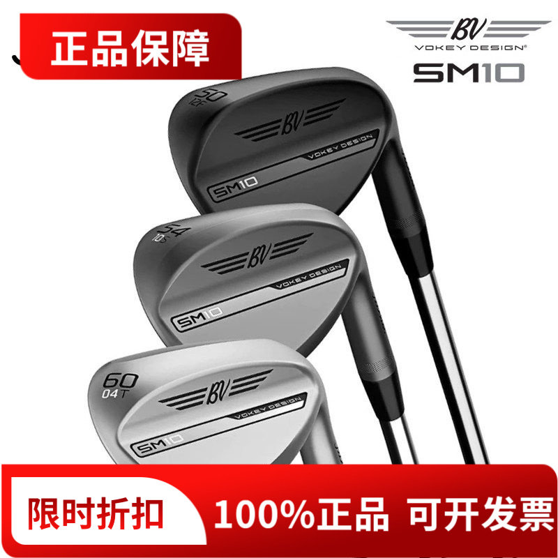 正品Titleist高尔夫球杆挖起杆男Vokey SM10银色轻钢切杆沙坑杆