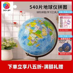 3D-JP小黄人28片迷你音乐盒拼图礼物送女生BOB的甜蜜幻想曲HG1010