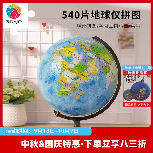 3D-JP小黄人28片迷你音乐盒拼图礼物送女生BOB的甜蜜幻想曲HG1010