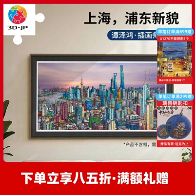 3djp3djp*城市手绘风景装饰拼