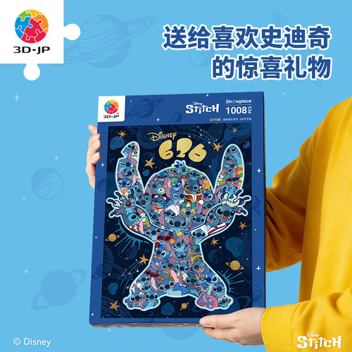 3D-JP迪士尼星际宝贝平面塑料拼图玩具卡通史迪奇626号宇宙U1188