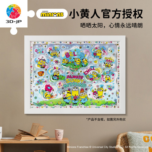 3D-JP小黄人卡通平面塑料拼图透明1000片成人版可爱周边玩具U1073