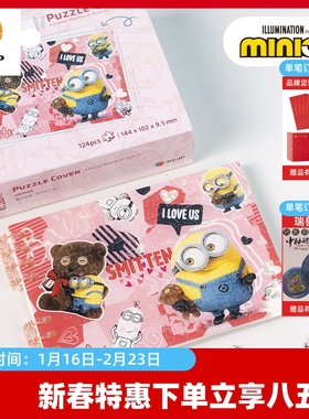 3D-JP小黄人书衣拼图手绘本创意diy页封面活保护套与你一起YD1003