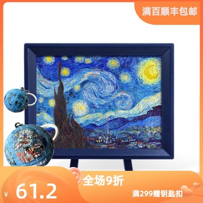 3d-jp150片梵谷星夜小画框拼图