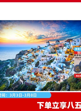 3D-JP 1200片 平面拼图 塑料拼图 希腊晚霞之美