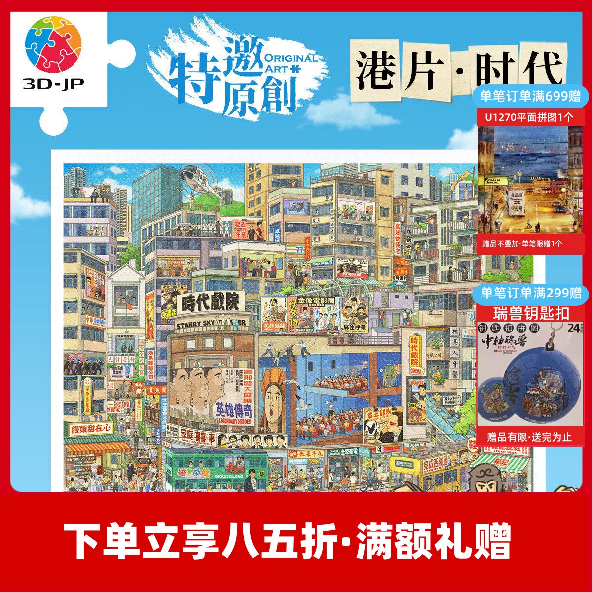 3D-JP成人解压装饰插画塑