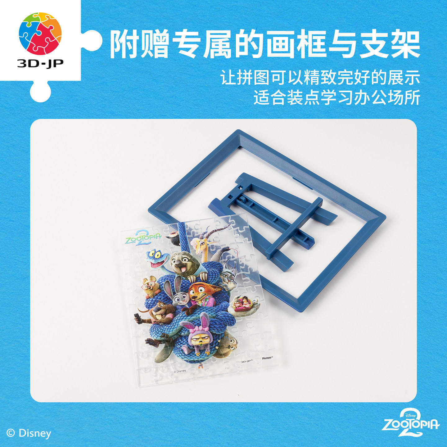 3D-JP疯狂动物城小尺寸80片迷你拼图朱迪尼克桌面趣味玩具Q1372,玩具/童车/益智/积木/模型,拼图/拼板,淘宝优惠券,粉丝福利购,淘宝优惠卷