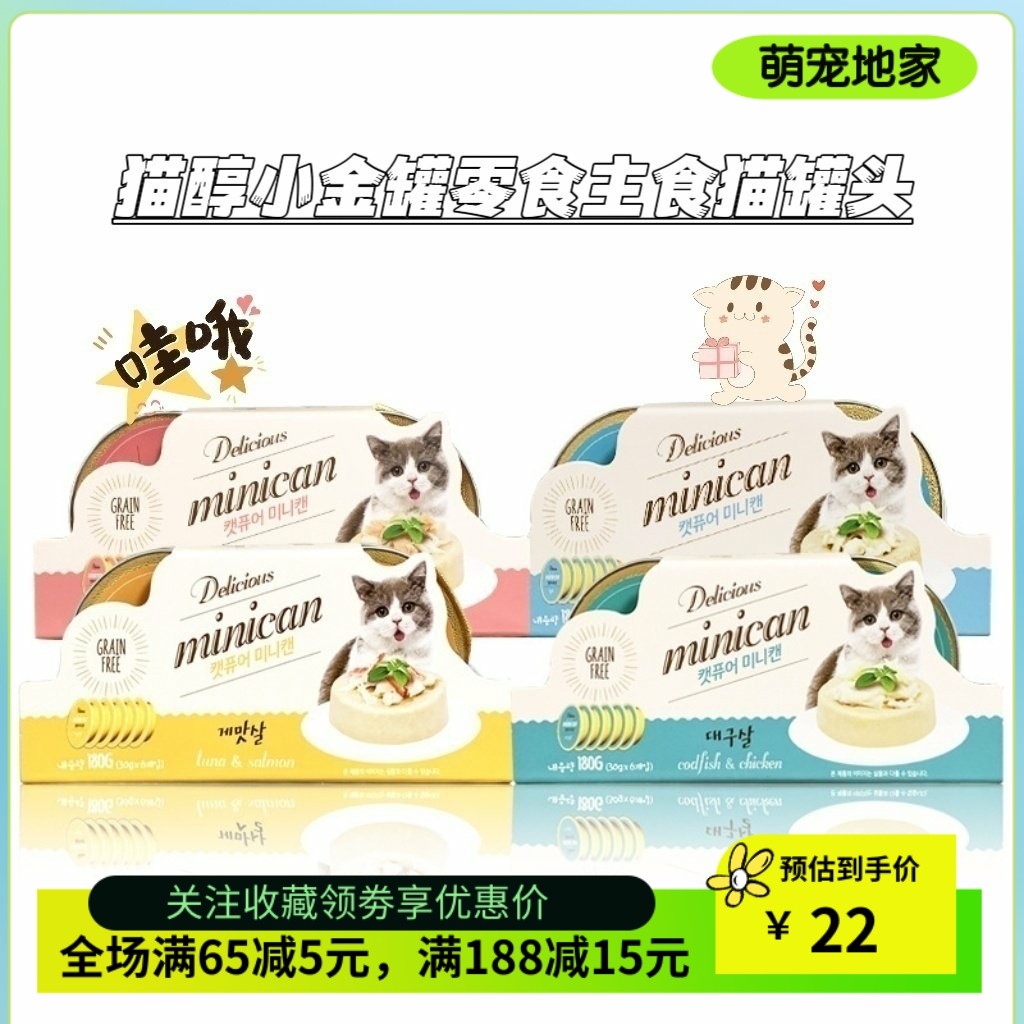 miso特别的餐桌猫醇小金罐全价主食罐猫零食猫粮湿粮鲜肉小鸟胃罐,宠物/宠物食品及用品,猫零食湿粮包/餐盒,淘宝优惠券,粉丝福利购,淘宝优惠卷