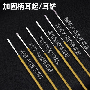 黄色加固平耳起翘耳起超薄翘耳铲子技师采耳工具杨波不锈钢直弯头