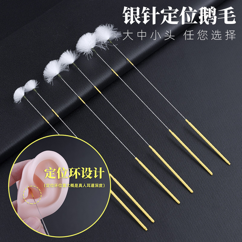 银针定位鹅毛棒采耳工具防滑套加固大头小头杨波打掏耳扫耳朵毛毛
