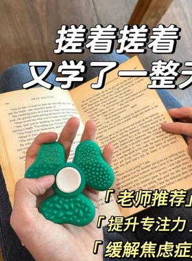 三叶草感官石adhd玩具硅胶专注豆手指解压神器儿童edc捏捏手把件