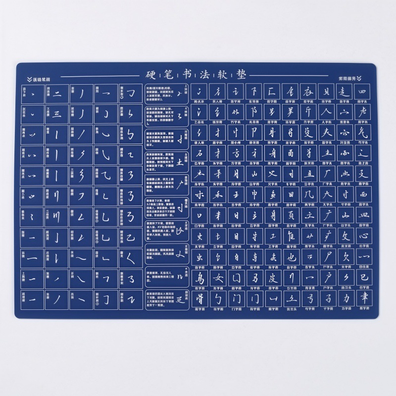 硬笔书法垫加厚硅胶垫板练字专用垫行书楷书防滑A3A4写字垫大号
