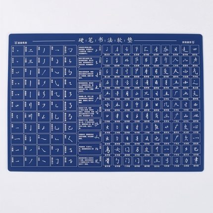 硬笔书法垫加厚硅胶垫板练字专用垫行书楷书防滑A3A4写字垫大号