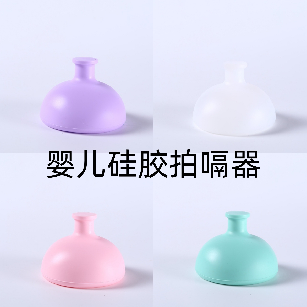 拍痰神器咳痰咳嗽婴儿打嗝吐奶拍背碗卧床病人扣痰拍痰杯护理用品