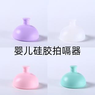 拍痰神器咳痰咳嗽婴儿打嗝吐奶拍背碗卧床病人扣痰拍痰杯护理用品