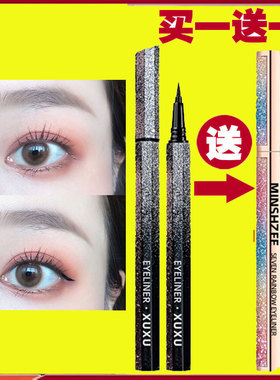 XUXU银河流星星空七彩虹眼线液笔防水持久不晕染初学者速干茗希芝