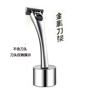 阿帕齐6层手动剃须刀头把手天弓刀架手抦刀把刀阿帕奇金属刀柄
