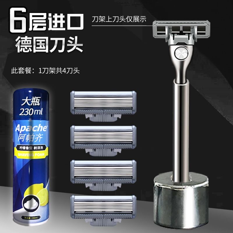 德国进口6层刀片剃须刀手动刮胡刀男士胡须刀刀阿帕奇速彻六