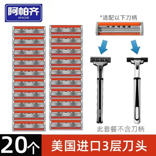 阿帕齐进口全身水洗3层剃须刀
