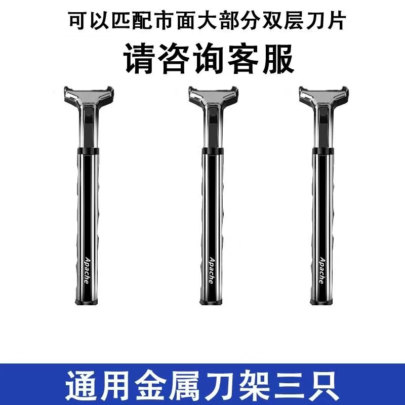 阿帕齐手动剃须刀手柄进口3层刀把百搭3适用刀架刮胡刀手柄威锋2