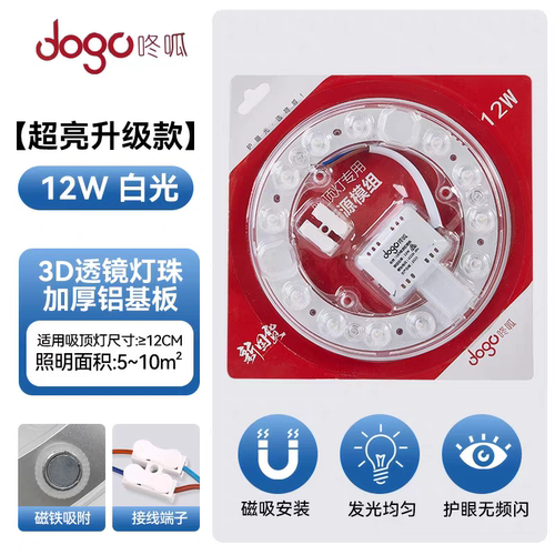 咚呱照明led吸顶灯灯芯36瓦48瓦72瓦替换灯板圆形灯灯盘客厅灯条