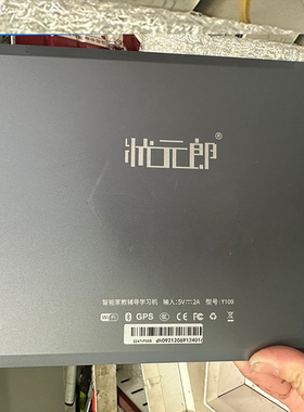 适用状元郎Y105学习机触摸屏Y105S手写外屏幕Y109显示屏内屏