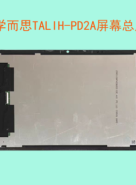 适用学而思2024经典款平板电脑11.45寸 TALIH-PD2A屏幕总成