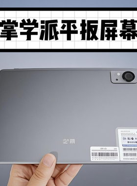 适用掌学派Y105学习机屏幕总成平板电脑66682023外屏显示内屏